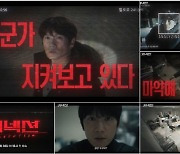 '커넥션' 지성, 마약팀 형사인데 마약 중독?…3차 티저 영상 공개