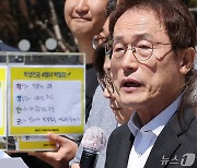 발언하는 조희연 교육감