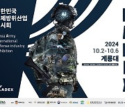 지상무기전시회 'KADEX 2024' 174개사 신청…"최종 500개사 전망"