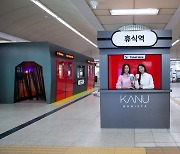 동서식품, 7호선 자양역에 '카누 휴식역' 팝업 스토어 오픈