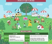 남북통합문화센터 개관 4주년 문화축제 개최