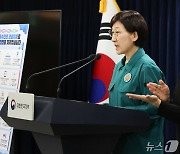 2024년 여름철 홍수대책 발표하는 한화진 장관