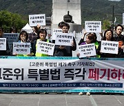 21대 국회, '고준위 특별법 즉각 폐기하라'