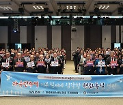 민족통일협의회 창설 43주년 기념식