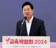 오세훈 시장, Y교육박람회 축사