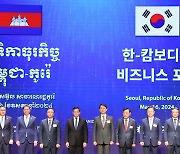 '한-캄보디아 비즈니스 포럼' 개최