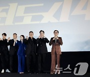 하트 그리는 '범죄도시4' 빛나는 주역들