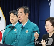 [속보] 이주호 "의사 국가시험 연기, 복지부와 계속 협의"