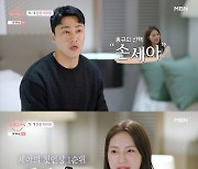 '돌싱글즈5' 최종규→손세아, 한잔 데이트 신청…첫인상 통했다