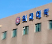 의대증원 집행정지 신청 기각…전북대 “계획대로 신입생 모집 진행”