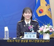 장영란, 돌아가신 경찰관父 생각에 눈물..“자부심 갖고 존경했다”(A급장영란)