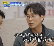 김희선, '리치한' 미담 방출 "김남희 명품벨트+딸 학교 바자회 의류업체 통으로" ('밥이나 한잔해')[종합]