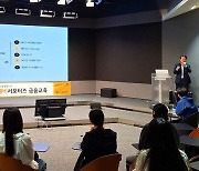 KB증권, 경기지역 '바람개비서포터즈' 대상 금융교육 실시