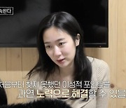 '나솔사계' 8기 옥순에 거절당한 11기 영식, 데이트권 포기 "다른 여자 없어"