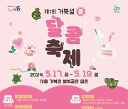 "달콤한 디저트부터 힙합페스티벌까지"... 시흥시,'감성 축제로 들썩'