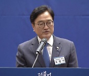 22대 전반기 국회의장 '우원식'..."거부권, 입법 침해"