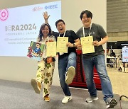 韓 로봇공학자들, 세계 최대 로봇학회서 상 휩쓸었다
