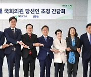 [포토] 제22대 국회의원 당선인 초청 간담회