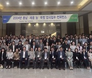 농협충남검사국, 2024년 농·축협 감사업무 컨퍼런스 개최