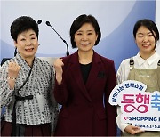 반환점 돈 '2024 동행축제' 매출 5000억 돌파