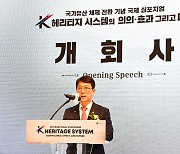 17일 ‘국가유산청’ 출범…문화재 명칭도 ‘국가유산’으로