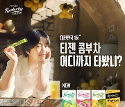 티젠, 배우 김태리와 함께 콤부차 신규 광고 캠페인 공개