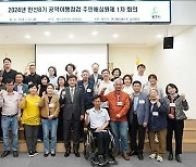 광주시, 민선 8기 공약 이행점검 주민배심원 위촉