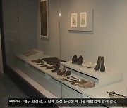 신발의 역사를 보다…3,700년 전 신발 공개