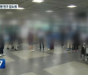 강원 인구 감소세…내국인 줄고, 외국인 늘어