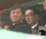 환영받지 못한 afc 집행위원 당선