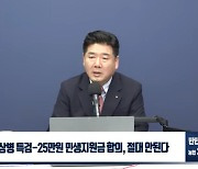 역사저널 이어…KBS, 이번엔 라디오 진행에 ‘보수 유튜버’ 발탁