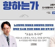 이동의 위기…‘삶의 질’을 묻다[책과 삶]