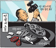 [서상균 그림창] 영광과 그늘