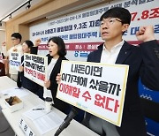 “임대주택 84%는 비싸게 사들였다”...경실련, 공기업 3곳 ‘세금낭비’ 비판