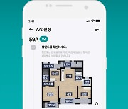 삼성물산 래미안, VR 기술로 입주민 사후관리 편해진다