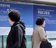 주담대 변동금리 또 내린다… '금리인하 기대감' 코픽스, 5개월째 하락