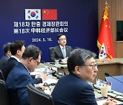 한중 경제장관회의 1년9개월 만에 재개..."공급망 등 경제협력 강화"