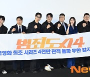 범죄도시4 주역들, ‘한국영화 최조 시리즈 4천만 돌파 감사 [포토엔HD]