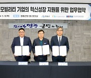 교통안전공단, 영광군 초소형 전기차 산업 발전 지원