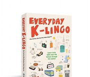 다락원 출판사, 일상에서 사용하는 진짜 한국어를 담은 ‘EVERYDAY K-LINGO’ 출간