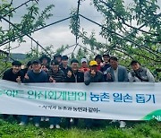 한국 딜로이트 그룹, 농산촌 지역 사회공헌 확대