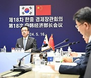 최상목 "신산업 분야까지 韓中 공급망 관계 강화해야"