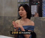 ‘하시4’ 김지영 “쪽지 전해준 男배우?…승무원 시절 강동원 목격” (‘노빠꾸’)
