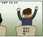 [만평] 조기영의 세상터치 2024년 5월 17일