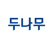 두나무, 1분기 영업익 3356억 원···39.6% 증가