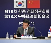 21개월만에 화상 한중경제장관회의···中, 최상목 초대 "5년 만에 직접 만난다"