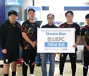 KFA축구사랑나눔재단, 사회적 배려계층 어린이 초청 ‘Dream-Run’… 이동국-감스트 참여