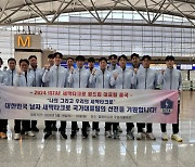 한국 세팍타크로 국가대표팀, 월드컵 출전 위해 말레이시아 출국