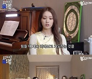 이성경 "난 금수저 맞다..부모님 사랑 많이 받아"[조목밤]