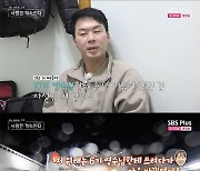 '나솔사계' 17기 순자, 6기 영수 포기 "17기 영숙 방해 안 해"[별별TV]